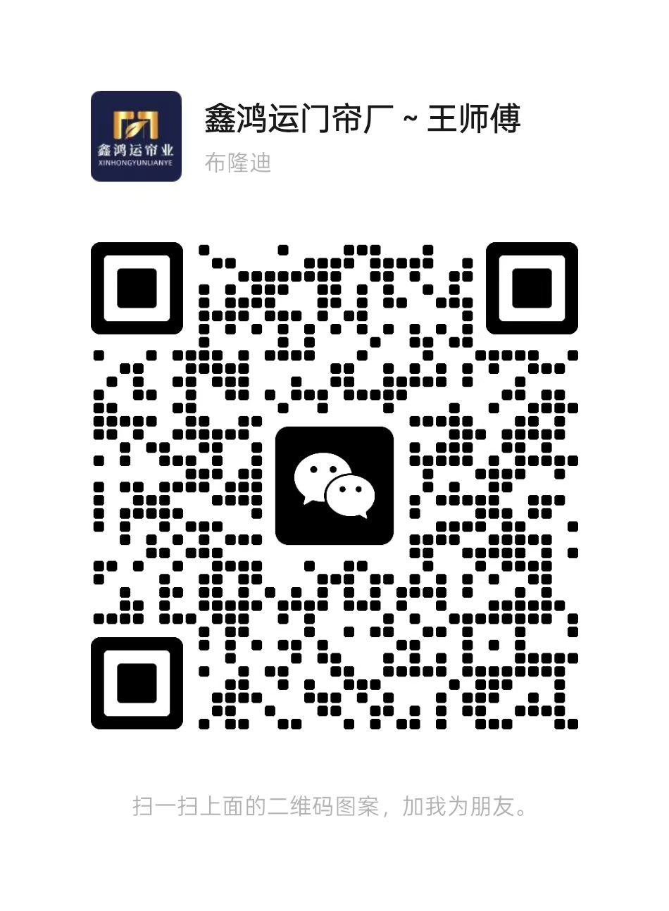 江门空调门帘